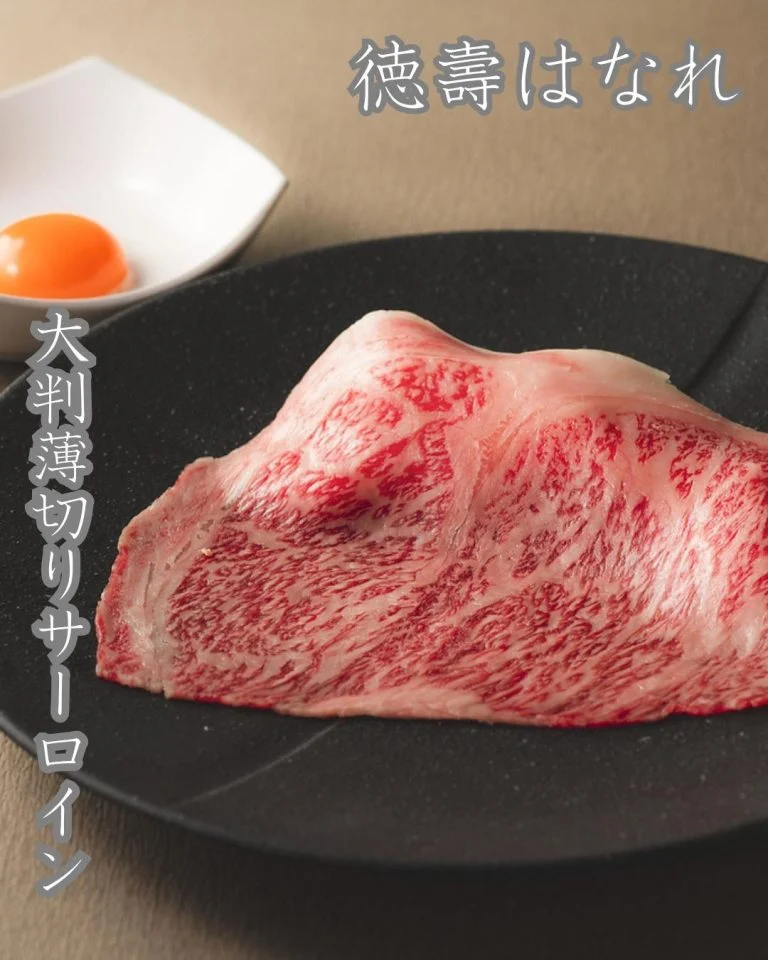 【こだわり抜いた極上の雌黒毛和牛】