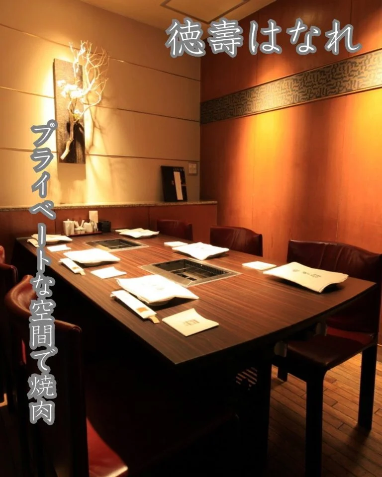 【全席完全個室】