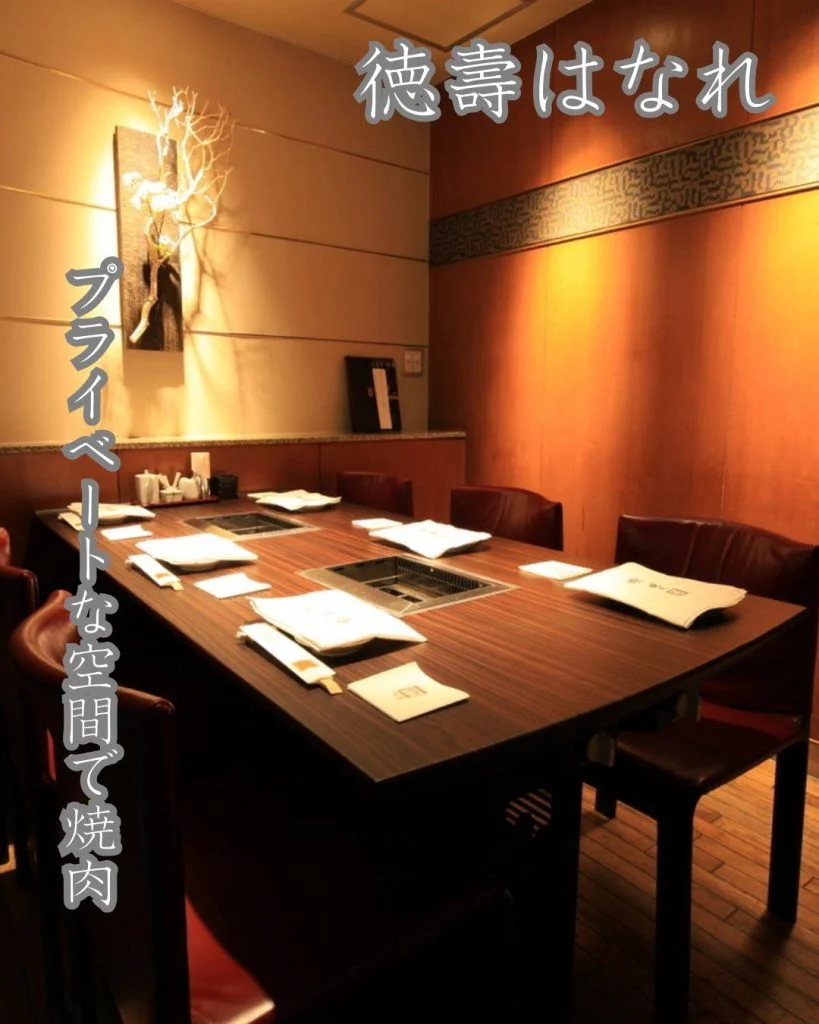 【全席完全個室】