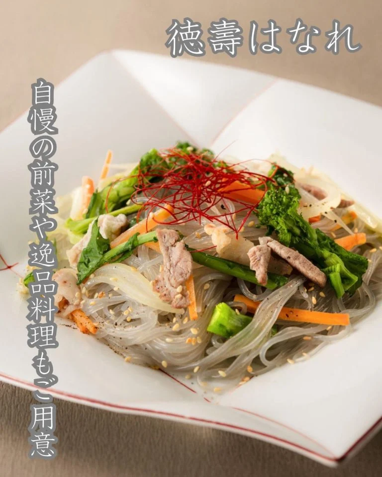 徳壽はなれ【前菜・一品料理】
