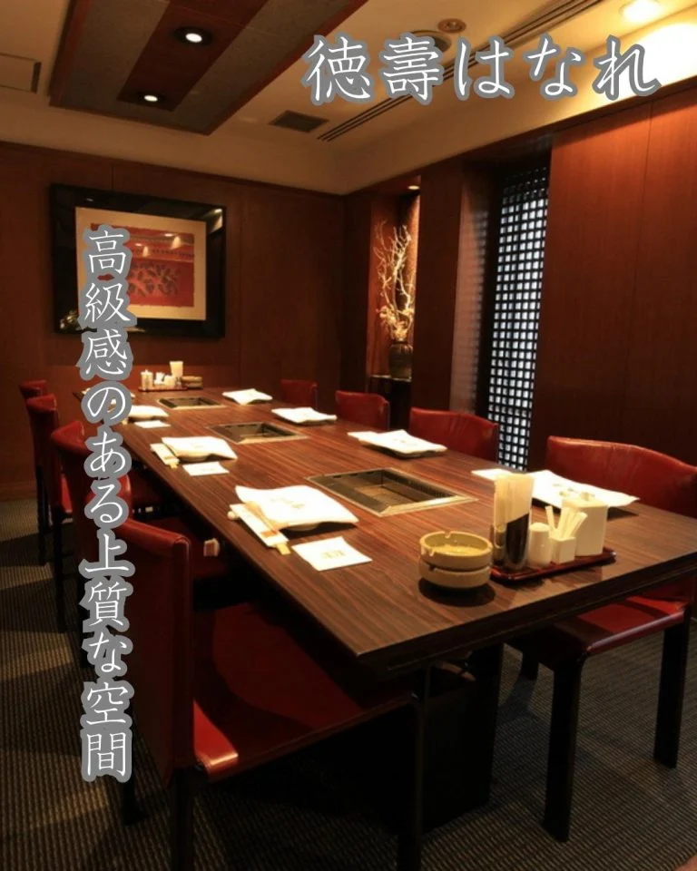 落ち着いた空間で焼肉【個室完備】