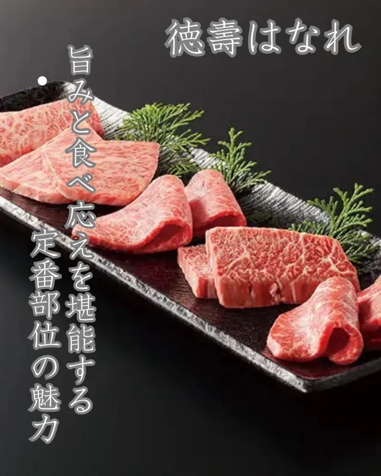焼肉の定番として親しまれるカルビやハラミは、それぞれの個性を楽しめる魅力的な存在。