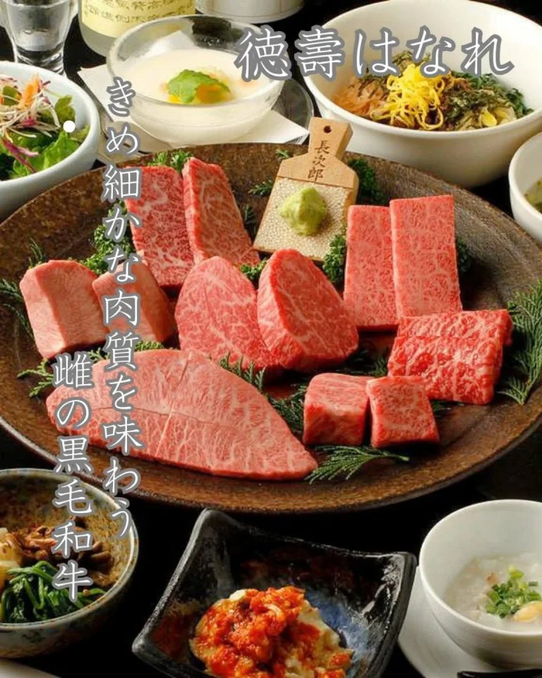 【和牛タン】