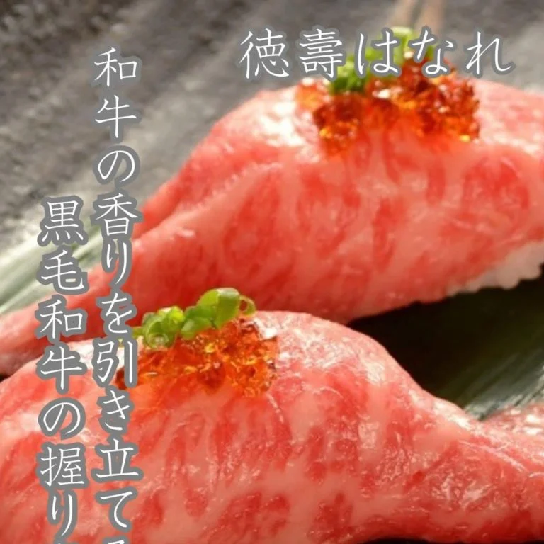 【和牛の香りを引き立てる、黒毛和牛の握り寿司】
