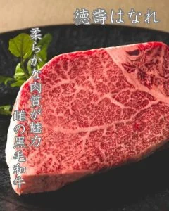 黒毛和牛の中でも、当店は雌牛にこだわった焼肉をご提供。雌牛は、きめ細かな肉質と柔らかな食感が特徴とされ、口に運んだときの…